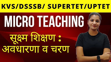 MicroTeaching || सूक्ष्म-शिक्षण क्या है?  #microteaching #dsssbprt #dsssb #cdp #ctet #supertet