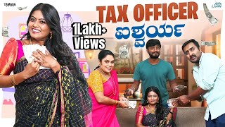 Tax Officer ಐಶ್ವರ್ಯ || Sushmitha || ​⁠@Bhalejodisofficial || Tamada Media