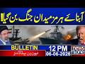 Iran and US Clash in Strait of Hormuz  12 PM News Bulletin | 6 June 2026 | News One