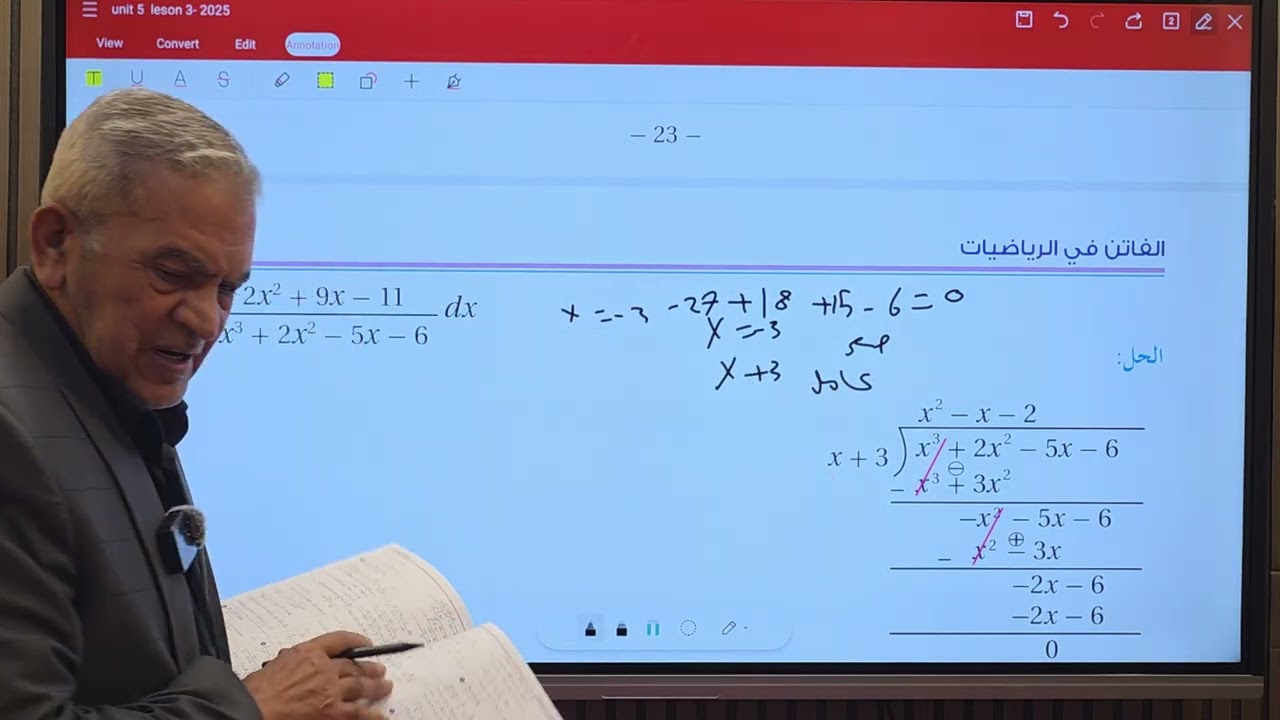 حل التمارين لدرس الكسور الجزئية#توجيهي #رياضيات #توجيهي_الاردن 
