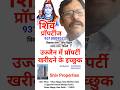उज्जैन में सबसे सस्ती कीमत पर प्रॉपर्टी plot hi plot उज्जैन में प्लॉट्स cheapest price rate property