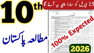 10Th Cl Pak Studies Guess Paper 2026 Punjab Board Full Paper Mcqs, Short & Long Questions