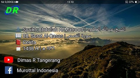 28. Surat Al-Qasas Ayat 1-61 | Abdullah Al Matrood | 1436 H | عبدالله المطرود سورة القصص