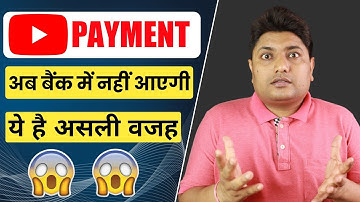 Why YouTube Payment Not Received in Bank Account 2021 😮😮
