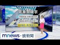 氣象與自然災害