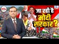    modi sarkar  rahul gandhi  akhilesh yadav  loksabha election opinion  pm modi dblive