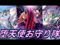 堕天使の加護のルシフェルを守り切ってOTKで奇襲する歪なデッキがまぁ楽しいwww【シャドバ/アンリミ/HOR】