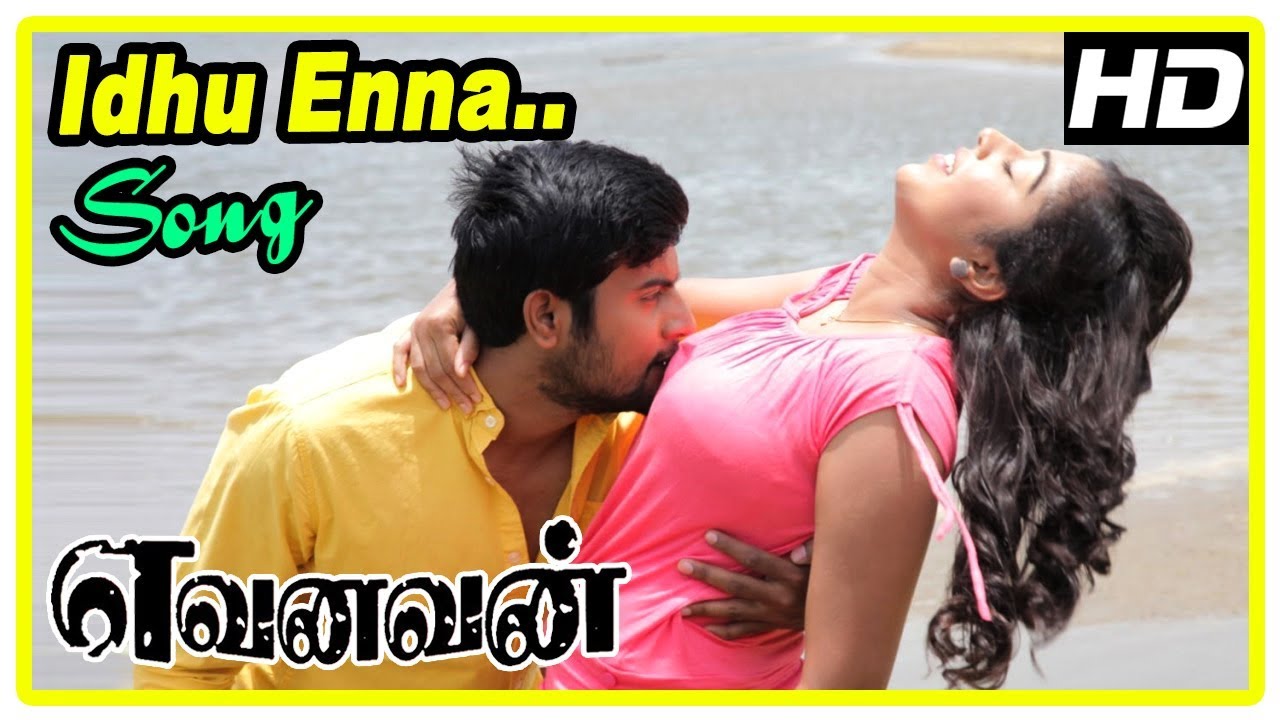 Yevanavan Movie Scenes | Idhu Enna Song | Nayana upset with Akhil for recording her video