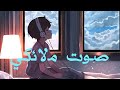 راحة نفسية ❤️سورة الزمر surah al-zumar
