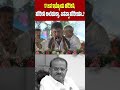 Congress Sadhana Samavesha: ಕೊಟ್ಟ ಕುದುರೆ ಏರಲಾರದವನು ಮಾತು ಮತ್ತೆ ಹೇಳಿ ಕುಮಾರಣ್ಣಗೆ ಡಿಕೆಶಿ ಟಾಂಗ್