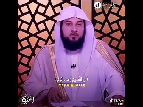 فضل صلاة الوتر الشيخ محمد العريفي حالات واتس اب دينية 