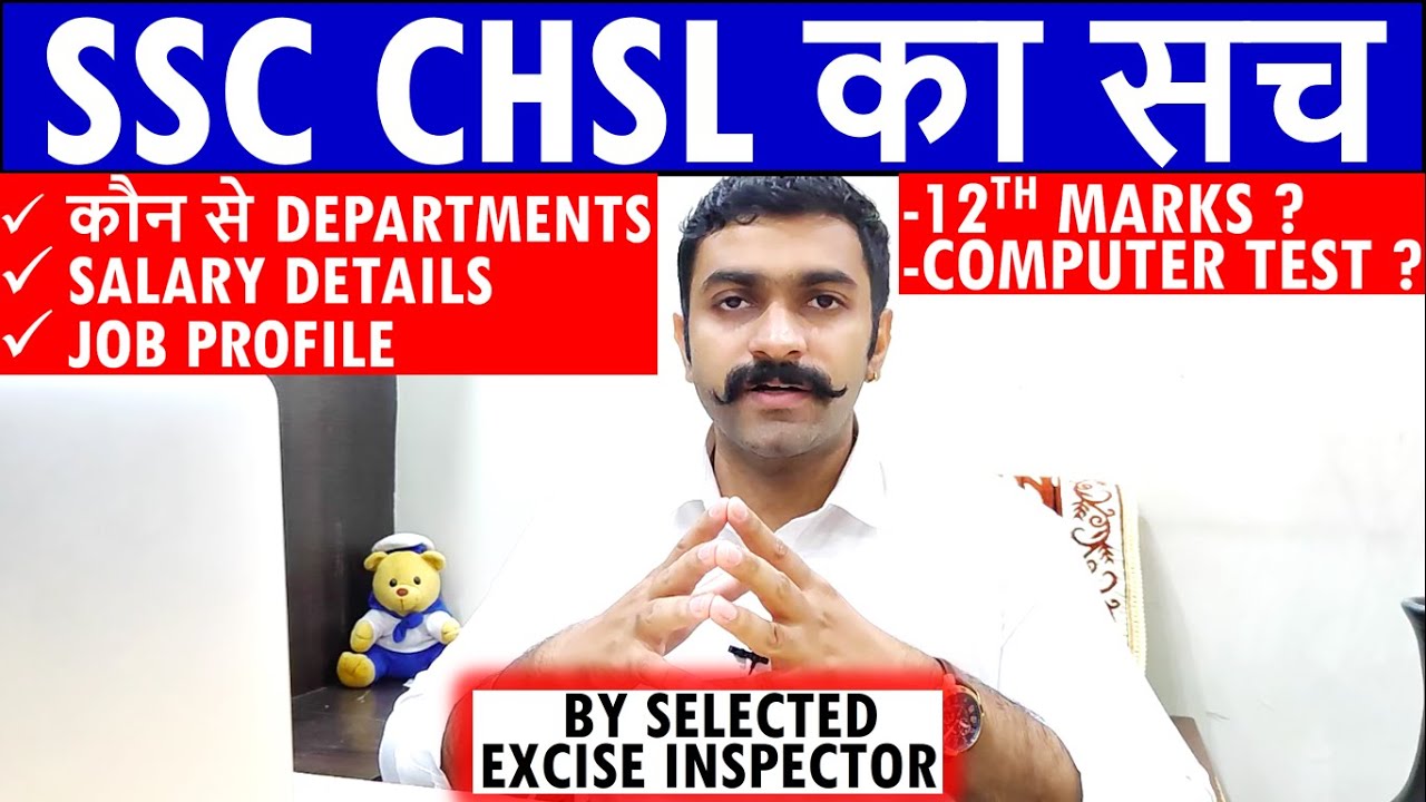 Download SSC CHSL Exam Pattern Complete Details Syllabus Salary Job Post Ssc Chsl Crack ssc in first attempt