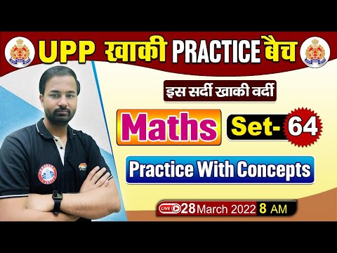 UP Police Maths | Maths For UP Police | UP Police Maths Practice Set #64 | Maths By Deepak Sir