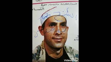 سن الشباب الشيخ محمد بسيوني سوره النساء