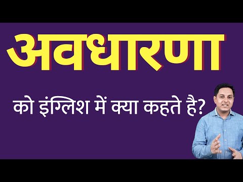 वीडियो: हेलेनिज्म की अवधारणा क्या है?