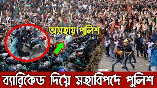 ?এইমাত্র পাওয়া Bangla news 13 Sep 2023 l bangladesh latest news today | News Update 24