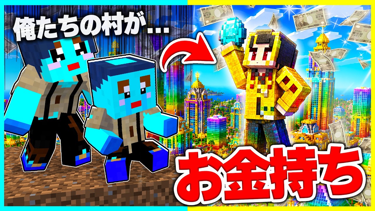 The rich village of Kenasoyu vs. the poor, kicked-out parent and