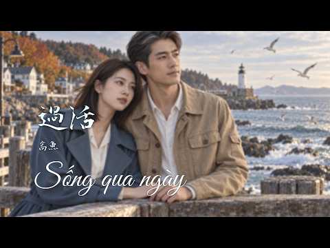 [PINYIN - VIETSUB]Sống qua ngày—gāo yú | 過活—高魚
