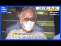 日本刀2本を奪った疑いで男2人逮捕　目出し帽で顔を隠すも「知人ではないか」2人の犯行と特定　金銭トラブルの可能性｜TBS NEWS DIG