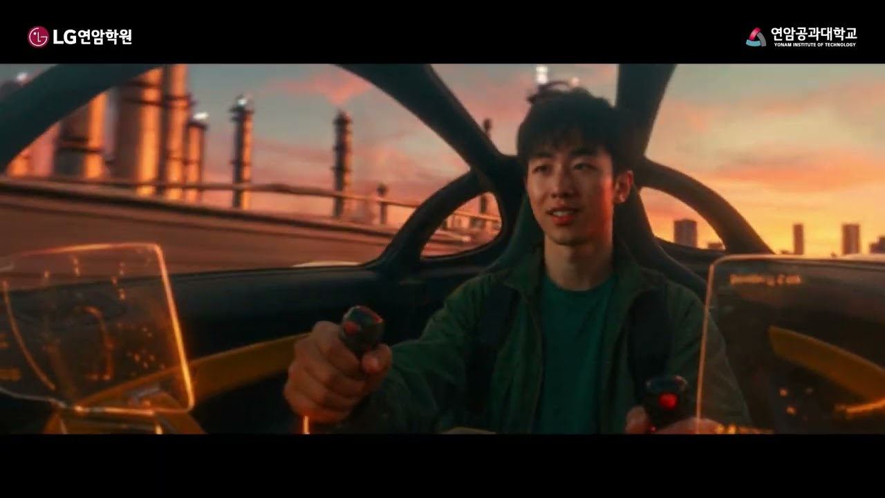 [AI 브랜드 영상] 연암공대, 인성에 기술을 더해 더 나은 세상으로!