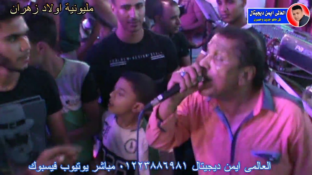 محمود سعد سالت نفسى مليونية اولاد زهران مايسترو كريم ناعوس قناة العالمى ايمن ديجيتال