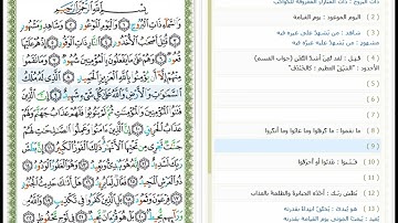 Surat Al-Buruj -  85 -  القرآن الكريم بصوت خليفة الطنيجي  - معلم  - سورة البروج
