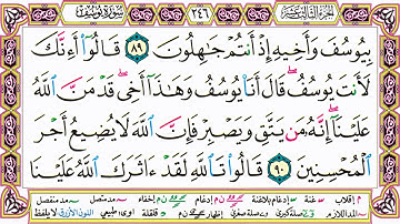 ألقران الكريم حاتم فريد الواعر الصفحة 246