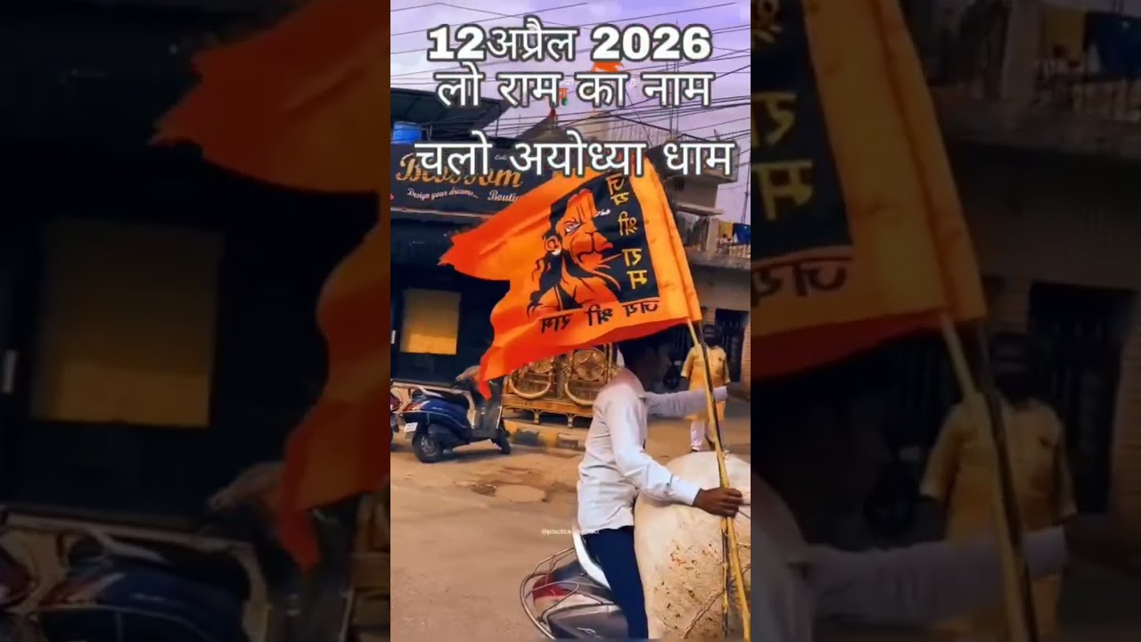 नैय्या राम भरोसे 