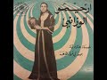 Rhimou El Ouazzania Hbibou Li Moul Deheb ارحيمو الوزانية حبيبو لي مول الدهب 