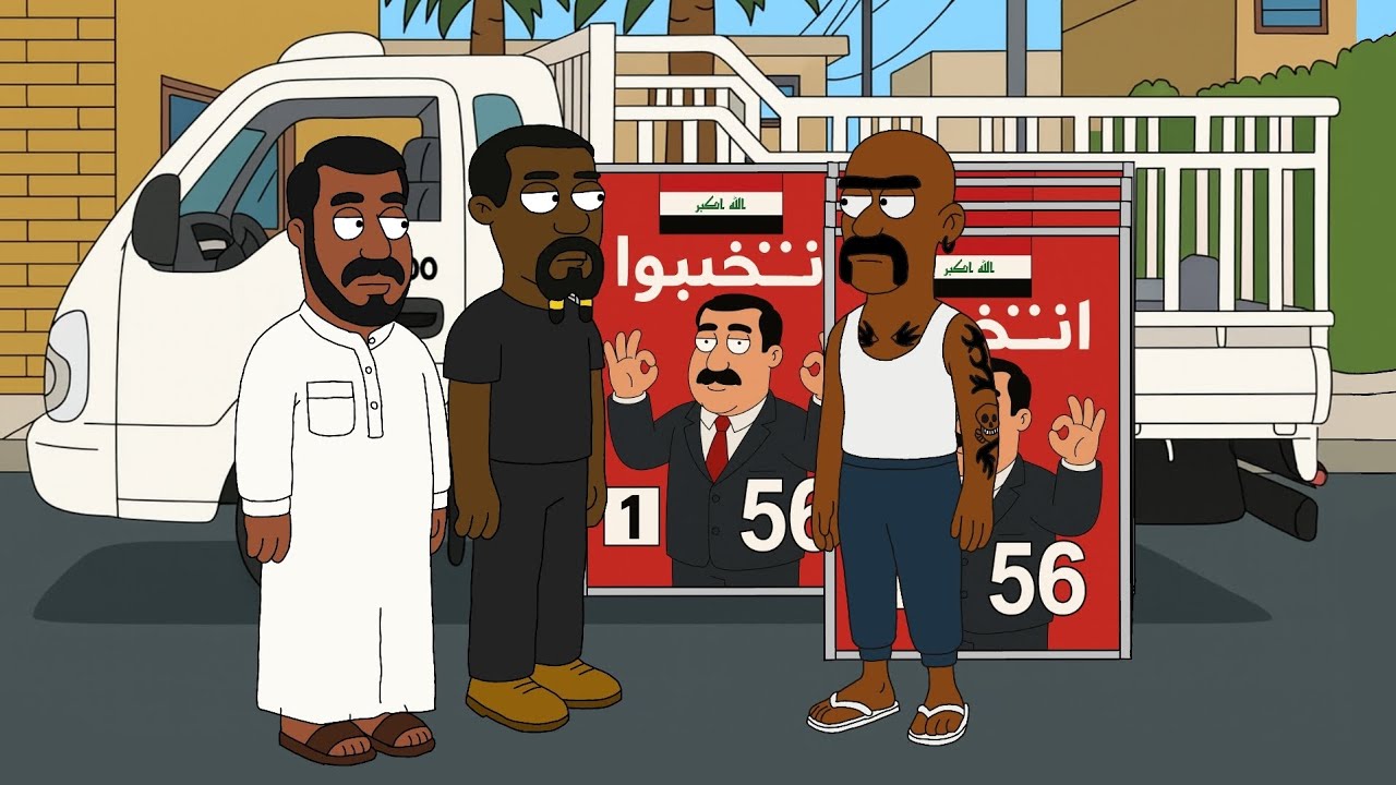 انتخابات مدينة الجعاميق 