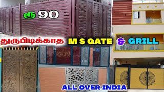 துரு புடிக்காத M S  Gate, Grill Design & Price |குறைந்த விலையில் || All over INDIA || Mr Eyecatcher screenshot 3
