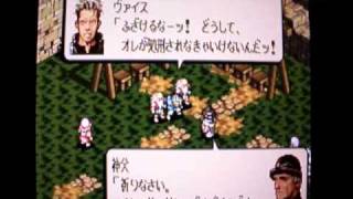 Ss タクティクスオウガ ｃルート ヴァイスの最期 Youtube