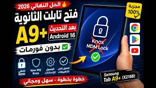 Hacking the A9 Plus Tablet after Android 16 | The Ultimate Method 2026