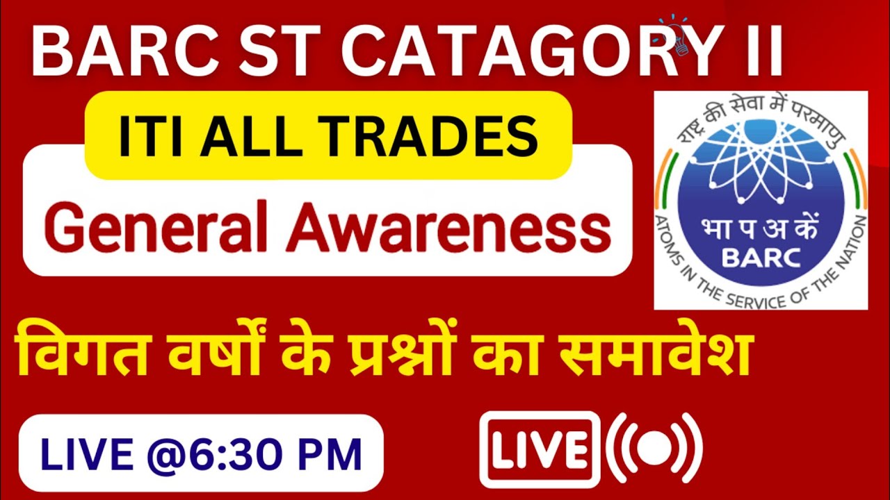 BARC PREVIOUS YEAR QUESTION PAPER || BARC GENERAL AWARENESS CLASS ...