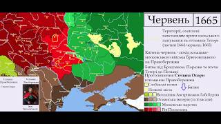 Національно-визвольна війна та Гетьманщина у 1648-87 роках