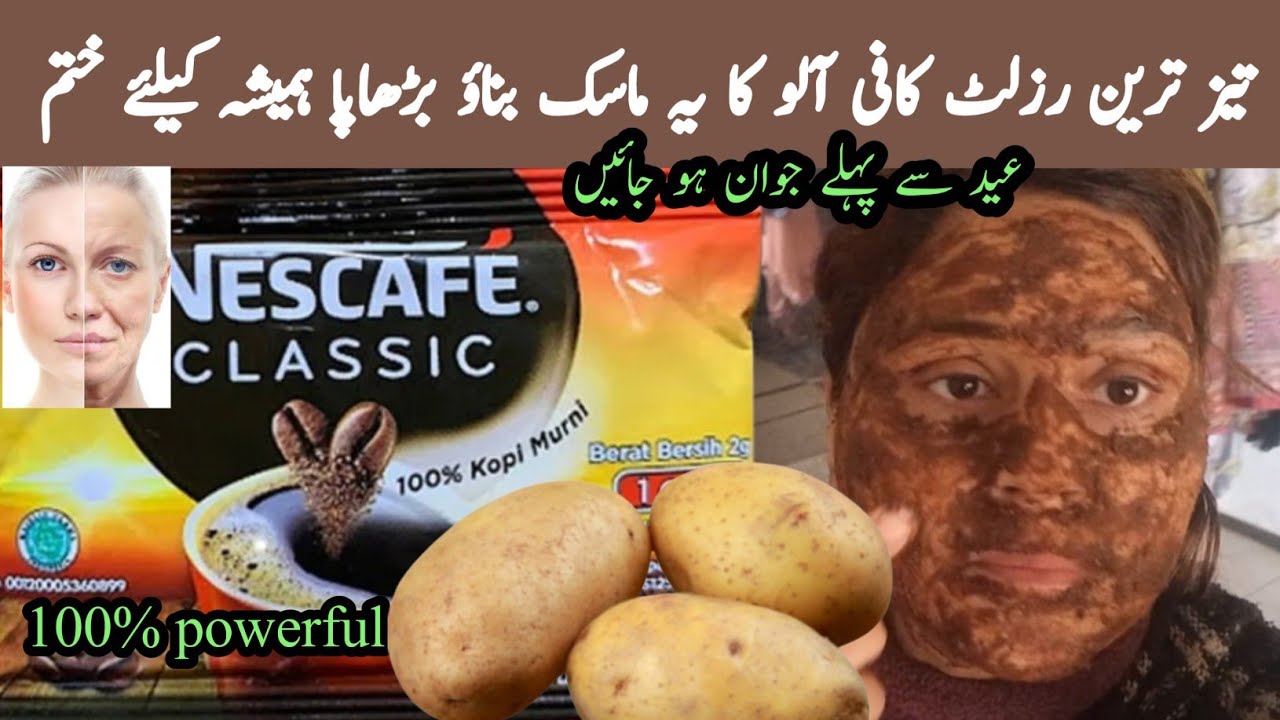 Homemade Face Lift Mask Just 2Ingredients / 7 Days Anti Aging Skin