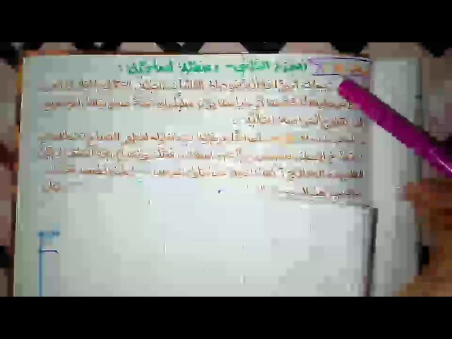الفرض01/الفصل الاول/وضعية ادماجية/ رابعة متوسط