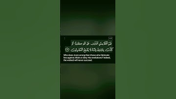آية من سورة يونس #قران_كريم #quran