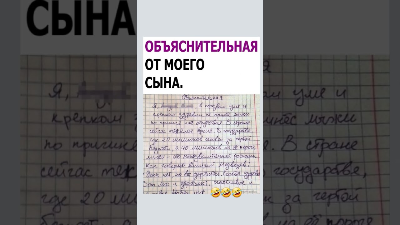 Объяснительная 