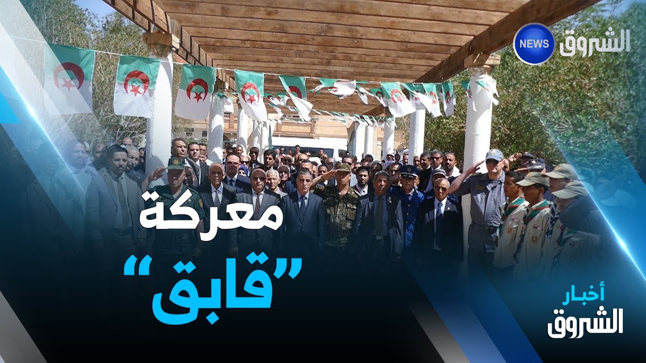 الأغواط.. معركة 