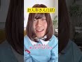 お人形さん【1話】(2/2)