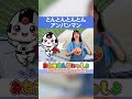 🦒とんとんとんとんひげじいさん(アンパンマン)🦒 童謡 キッズソング てあそびうた