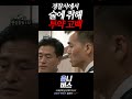술 먹고 경찰서 가면 안되는 이유 #shorts