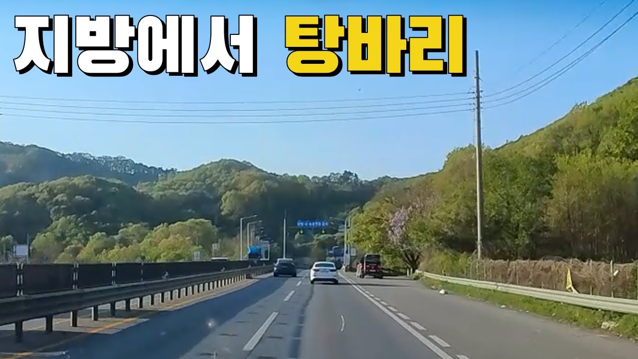 충북 지방에서만 1톤 용달하면 어떨까?