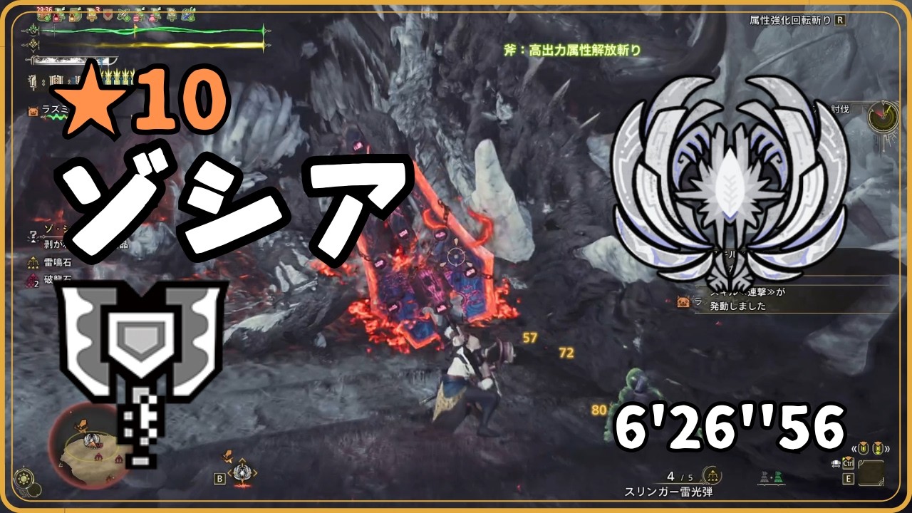 ☆10 ゾ・シア / チャージアックス 6'26''56 - YouTube