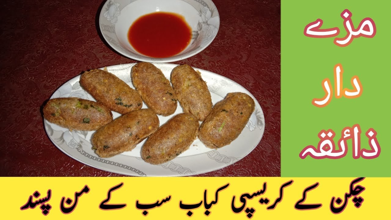 How to Make Crispy Chicken Kabab Cooking with Aqsa Ejaz YouTube