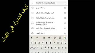 تسلية بين حصتين(الحلقة الثالثة )الأولى المتوسطة /محمد أبو شاكر لعبودي