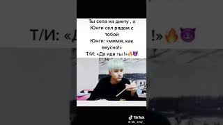 Gif реакция с Юнги😍