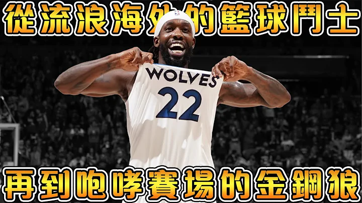 【NBA球星故事】三分王Curry 竟給他打過替補，爭強鬥狠的防守代表！極具爭議的嘴砲魔人，霸佔NBA輿論中心！【Patrick Beverley】 - 天天要聞