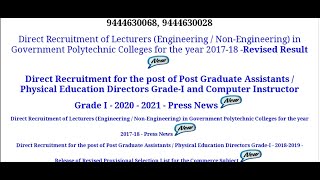 TRB Press News | TRB CV List | TRB Polytechnic CV List